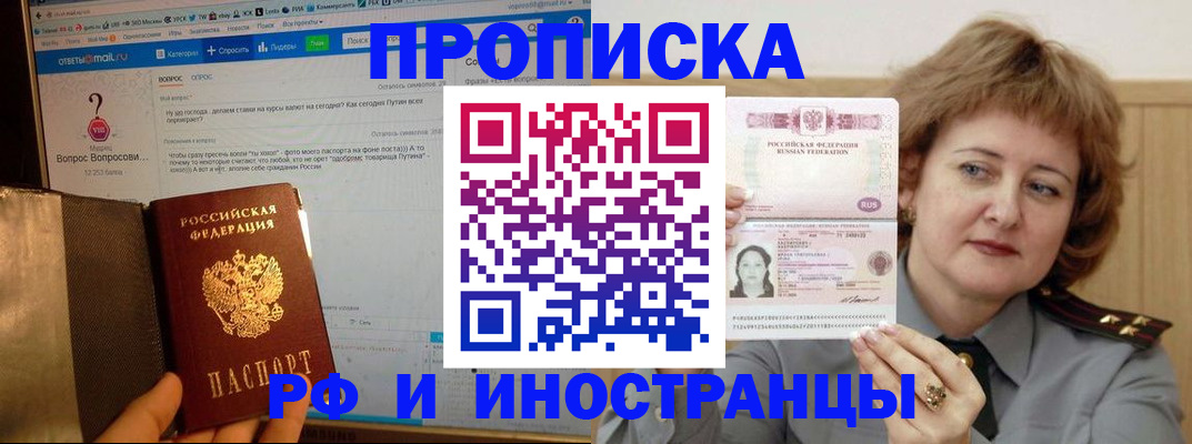 временная регистрация адрес в Бронницах