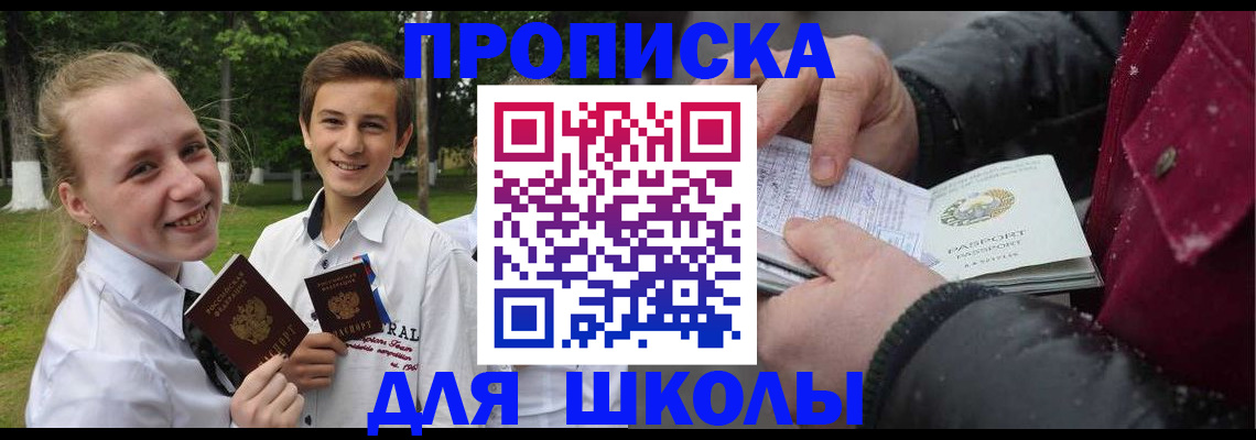 временная регистрация поиск в Бронницах