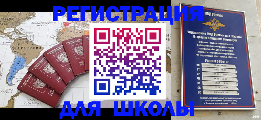 прописка паспорт в Бронницах