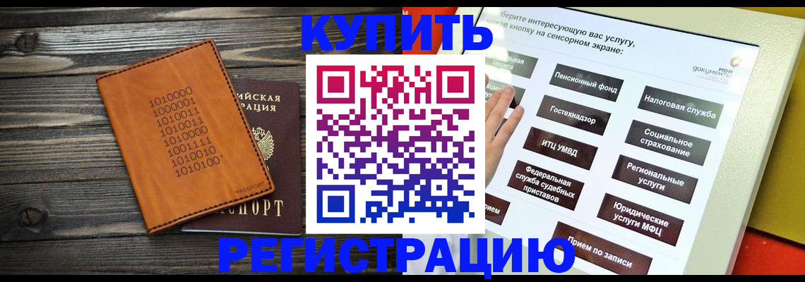временная регистрация госуслуги в Бронницах