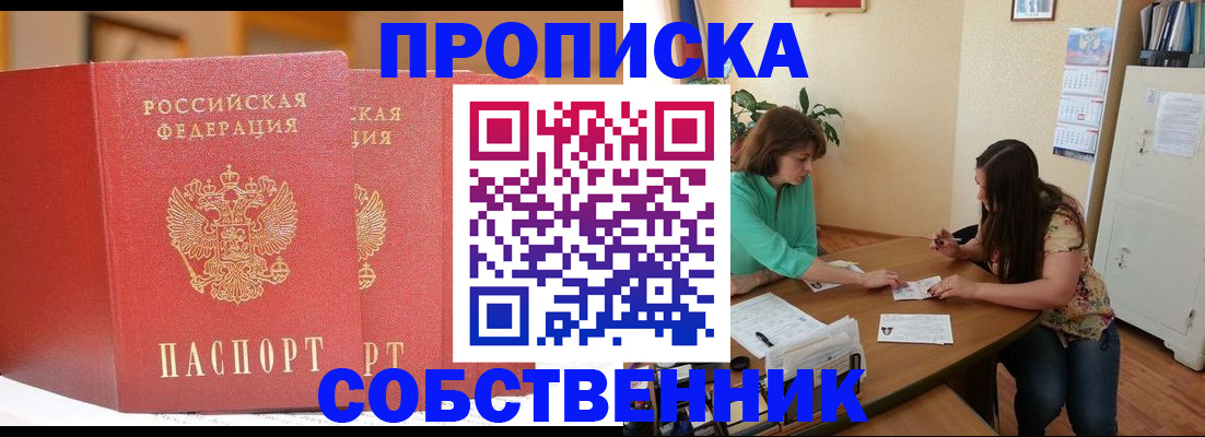 найти адрес прописки в Бронницах